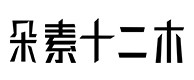 平江30